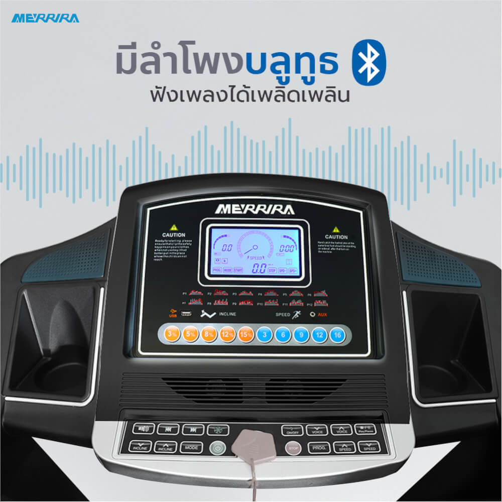 ลู่วิ่งไฟฟ้า Merrira รุ่น Millenium MX-850 มอเตอร์ 4.5 HP_3